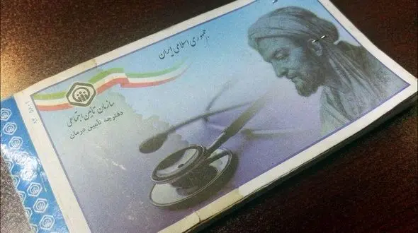 امکان تمدید دفترچه بیمه به صورت اینترنتی فراهم شد