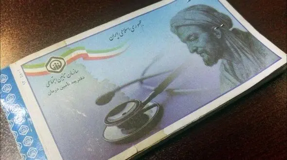 دفترچه‌های بیمه سلامت تا پایان شهریور۱۴۰۰ تمدید شد
