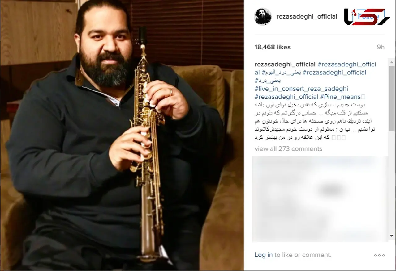 رضا صادقی دوست جدیدش را معرفی کرد 