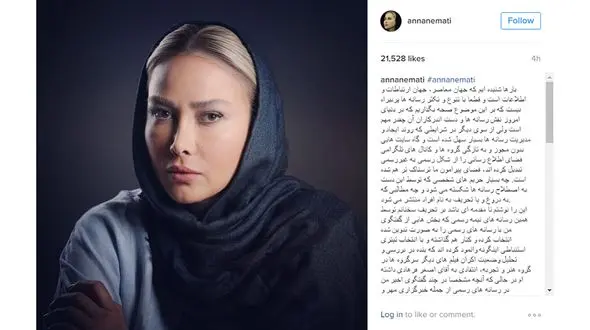  آنا نعمتی عصبانی شد +عکس