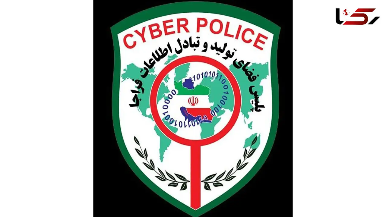 کمین کلاهبرداران حرفه ای برای مردم ایلام / پلیس هشدار داد