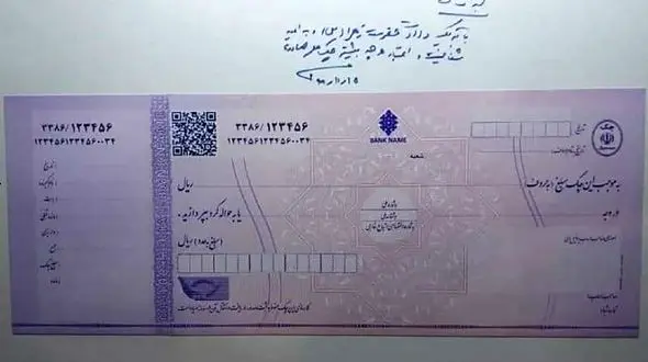  از فردا چگونه چک بانکی دریافت کنیم؟