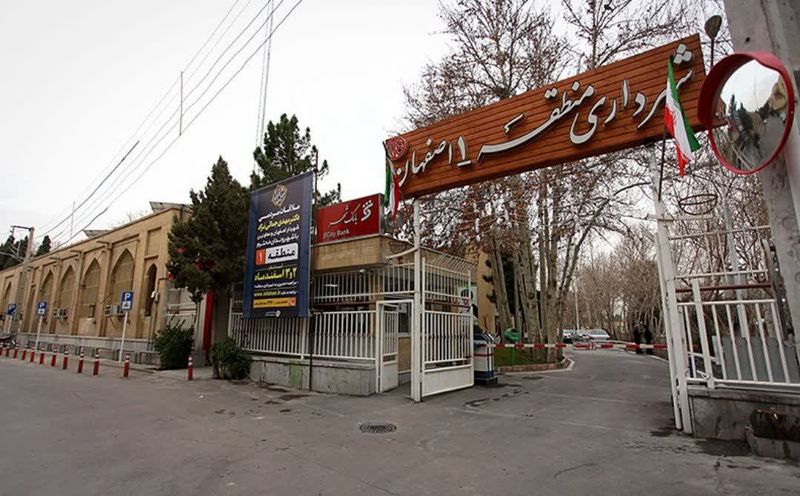 شهرداری منطقه یک