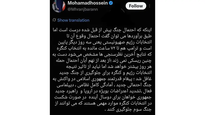 توئیت مشاور سابق عراقچی