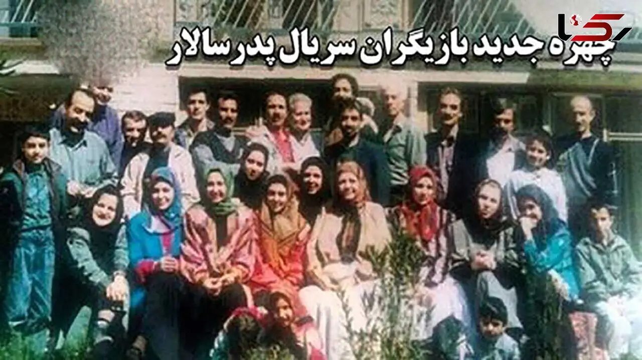 فیلم تغییر بازیگران سریال پدر سالار پس از ۳۰ سال/ کدام ها جوانتر و کدام ها فوت کرده اند !