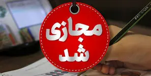 مدارس ابتدایی و متوسطه اول شهرهای آلوده خوزستان تا آخر هفته‌ آینده مجازی شد