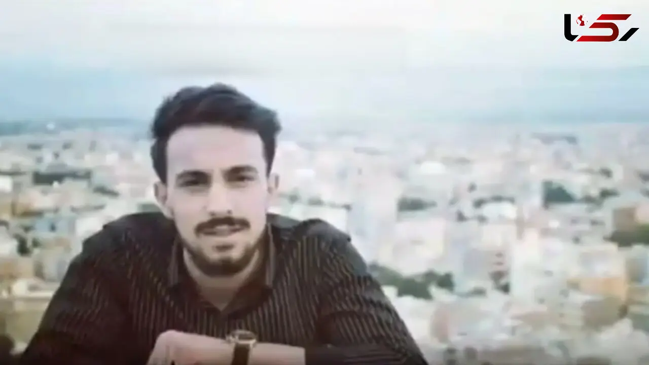قتل علی دانشور جلوی چشمان پدرش + عکس و فیلم