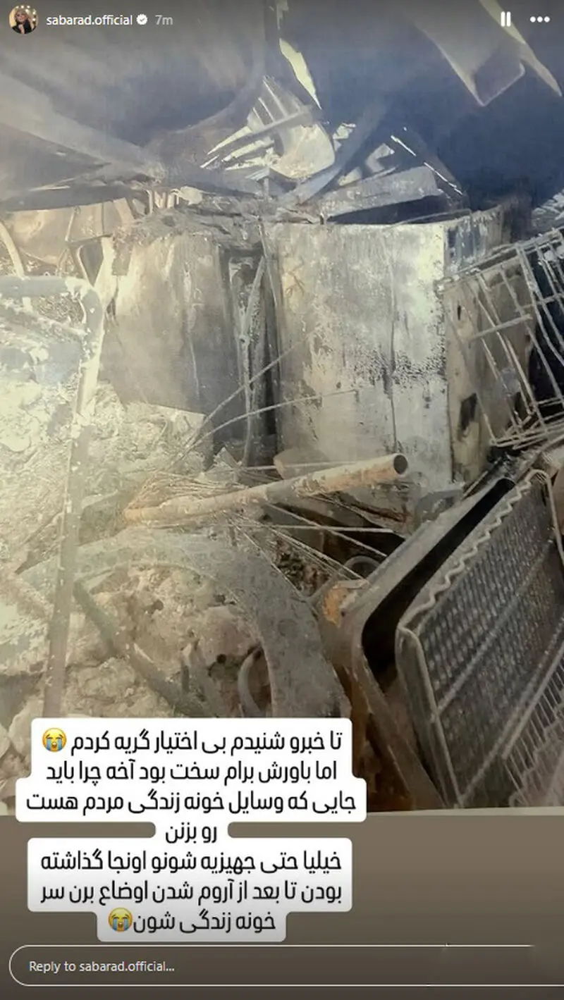 صبا راد