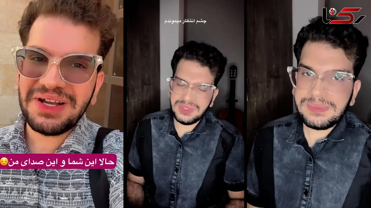 فیلم / صدای محشر این خواننده مرد ایرانی واقعا زنانه است ! / گلایه های خواننده خاص از تمسخر شدنش !