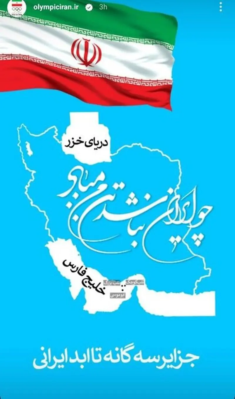جزایر ایرانی