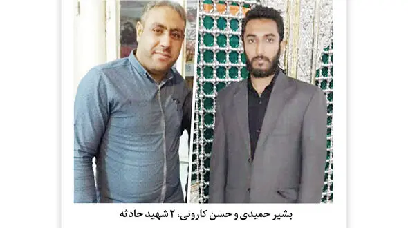جزئیات اعدام یک داعشی در خوزستان + عکس 2 بسیجی شهید شده 
