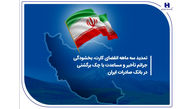 تمدید سه ماهه انقضای کارت، بخشودگی جرائم تأخیر و مساعدت با چک برگشتی در بانک صادرات ایران