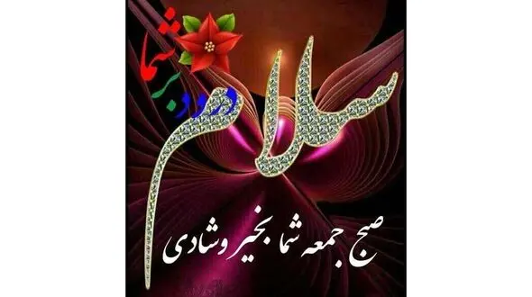 فال ابجد امروز / 16دی + فیلم