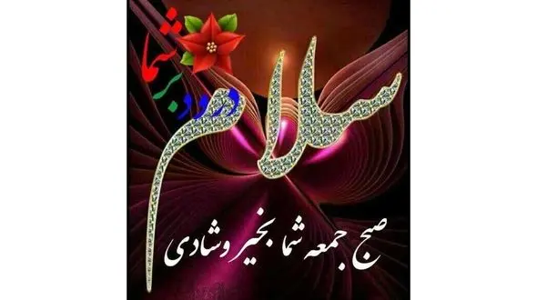 فال ابجد امروز / 16دی + فیلم