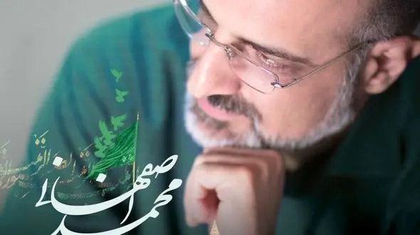 محمد اصفهانی برای اربعین «داغ نهان» را خواند
