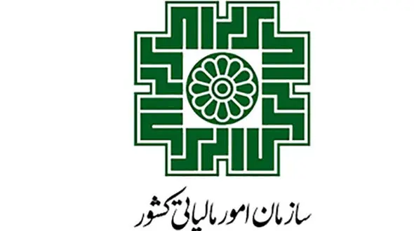 بخشودگی صددرصد (۱۰۰) جرایم به شرط پرداخت بدهی مالیاتی+ سند