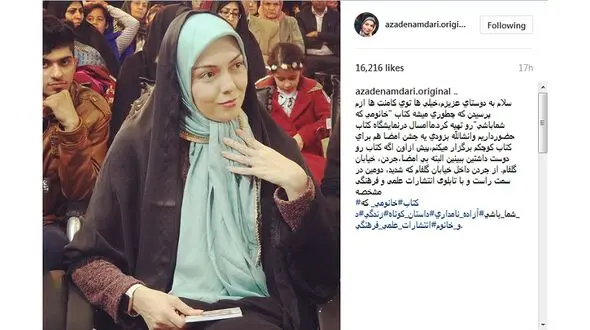 مجری زن با "خانمی که شما باشید" پرحاشیه شد