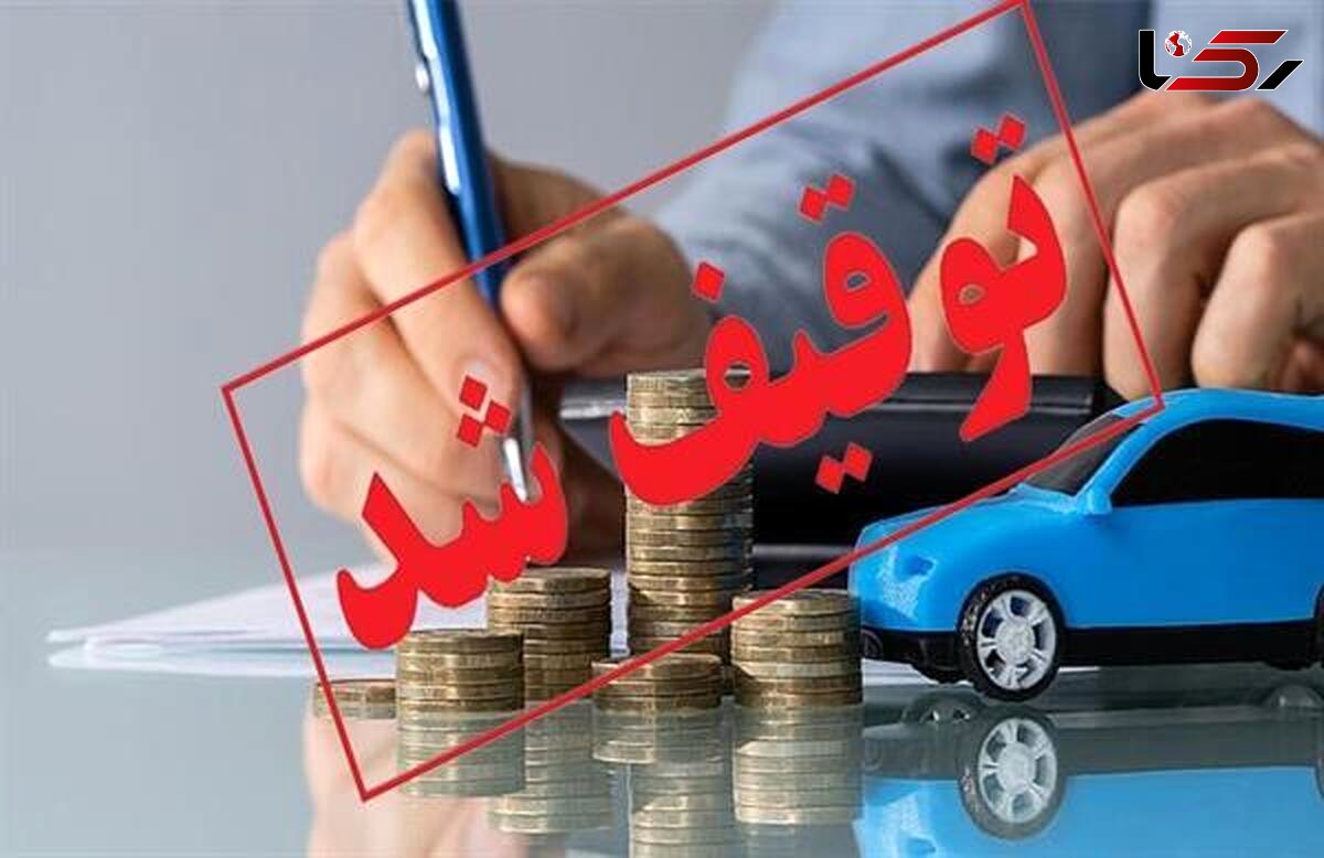 تسویه بدهی 2 هزار و 40 نفر از مالباختگان شرکت  های پیش فروش خودرو در تاکستان
