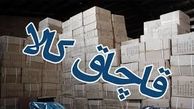 کوتاه شدن مدت زمان رسیدگی به پرونده های قاچاق کالا در استان