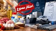 فهرست ۵۵ کالای مشمول احتکار اعلام شد / از برنج و روغن تا خودرو، موبایل و لوازم خانگی
