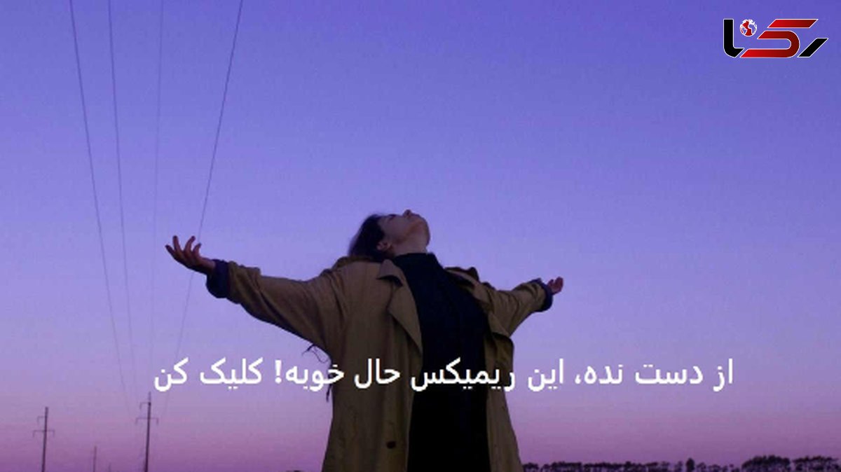 دانلود ریمیکس قدیمی |یادگاری| از ابی داریوش سیاوش قمیشی معین فرامرز اصلانی عارف