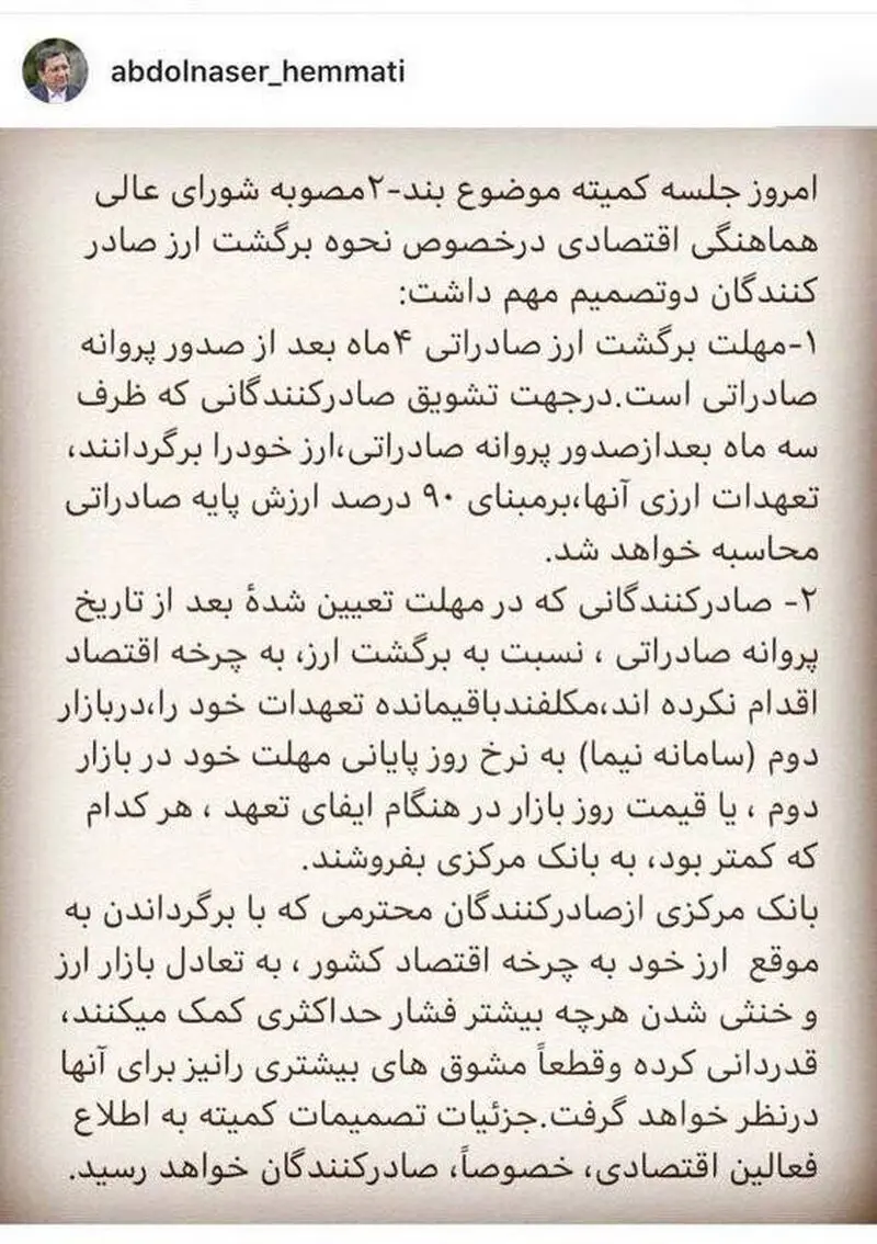 همتی