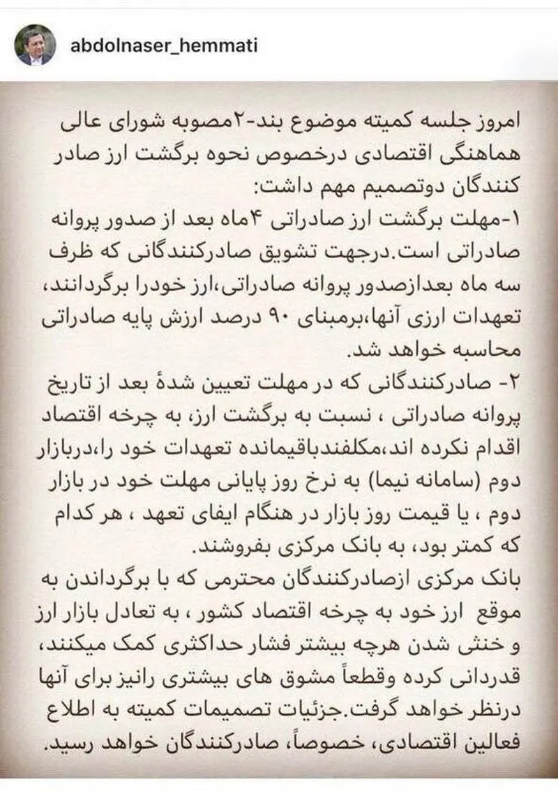 همتی