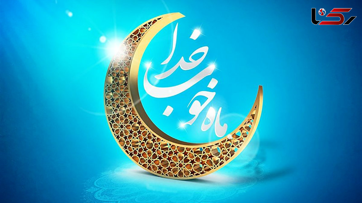 چگونه خانه را برای ماه‌ مبارک رمضان آماده کنیم؟