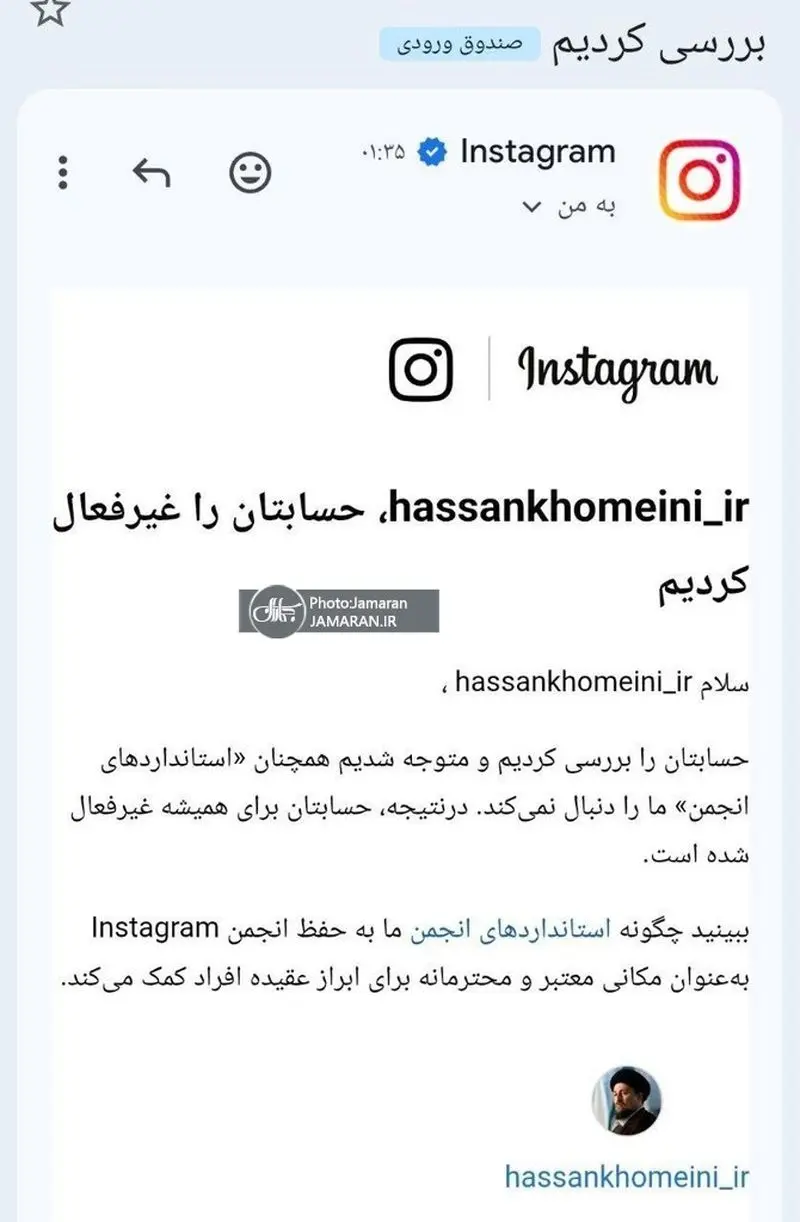 غیرفعال شدن صفحات اینستاگرامی منتسب به سید حسن خمینی و راه اندازی صفحه جدید (2)