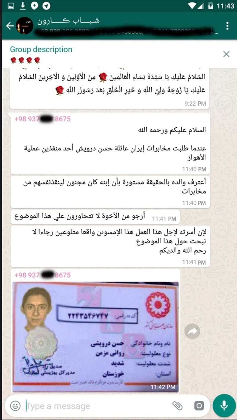 رازی که درباره زندگی یکی از تروریست‌های حادثه اهواز فاش شد