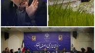 تهیه سند توسعه فعالیت های کشاورزی اصفهان با نگاه به وضعیت آب ضروری است
