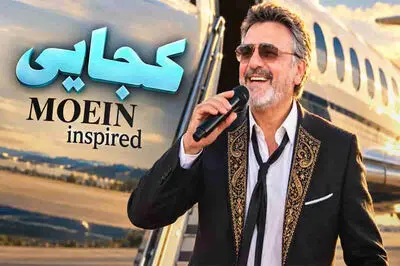 دانلود آهنگ کجایی عزیز دل ما در استایل معین
