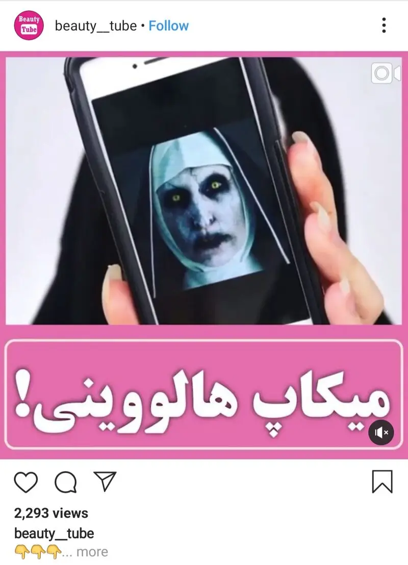 هالووین جشنی با ریشه‌های سنتی یا شیطان پرستی؟ / از تور ویژه تا لباس‌ها و گریم‌های عجیب هالووین در ایران +تصاویر