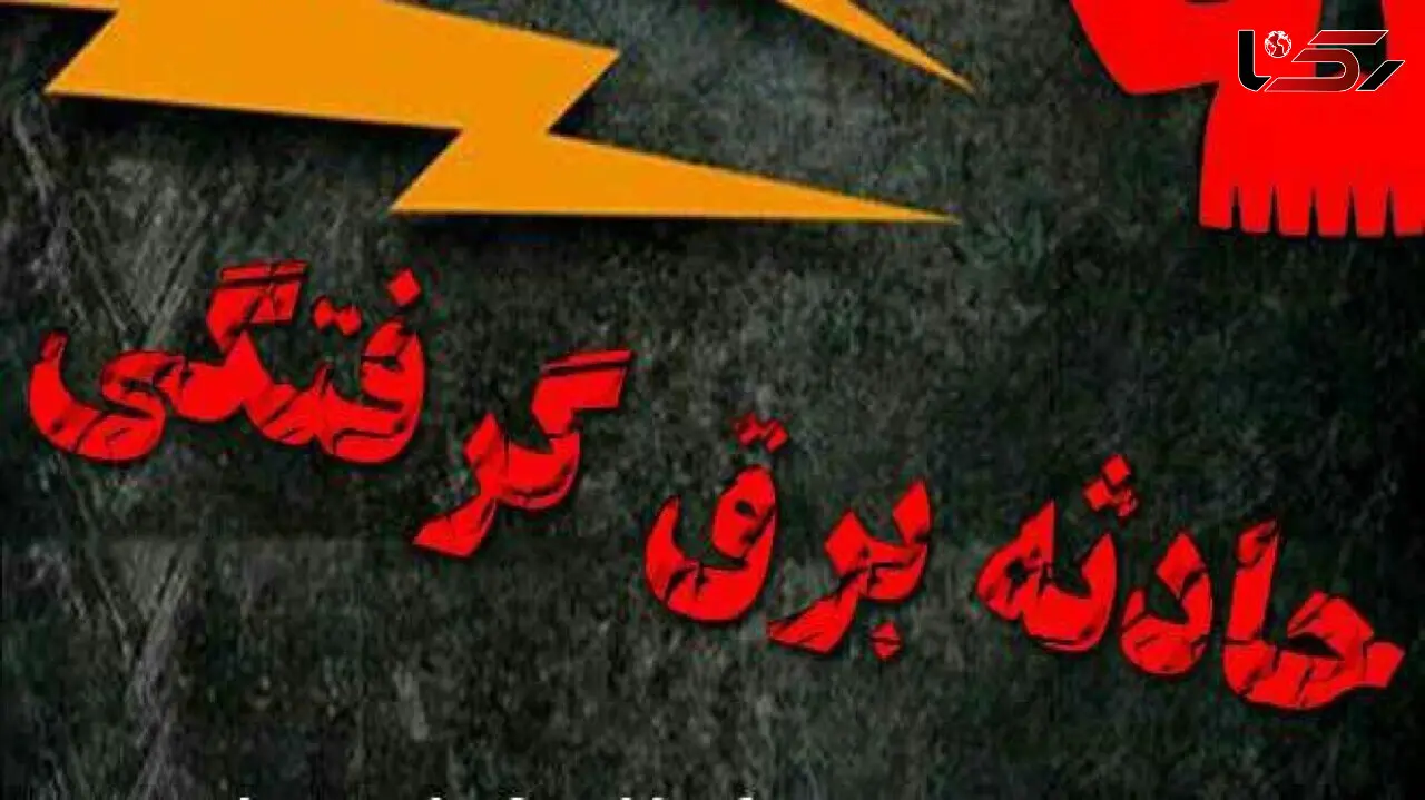 مرگ هولناک و همزمان 2 کارگر المان سازی شهری در مشهد