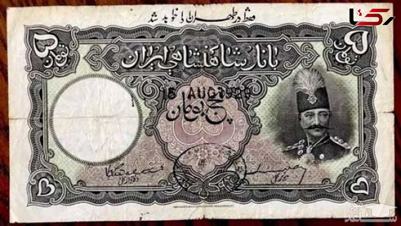 یک دلار در اواسط دوره قاجار چند تومان بود؟