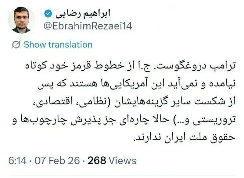 توئیت ابراهیم رضایی سخنگوی کمیسیون امنیت ملی مجلس