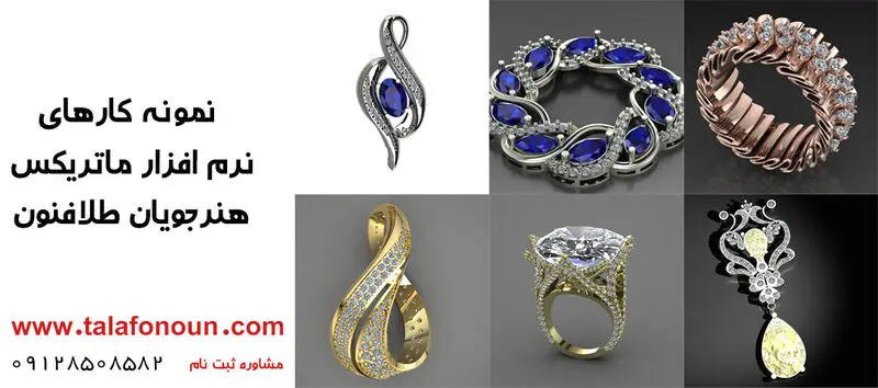 نمونه کار هنرجویان طلافنون
