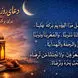 دعای روز نهم رمضان همراه با ترجمه فارسی ( ویدیو )