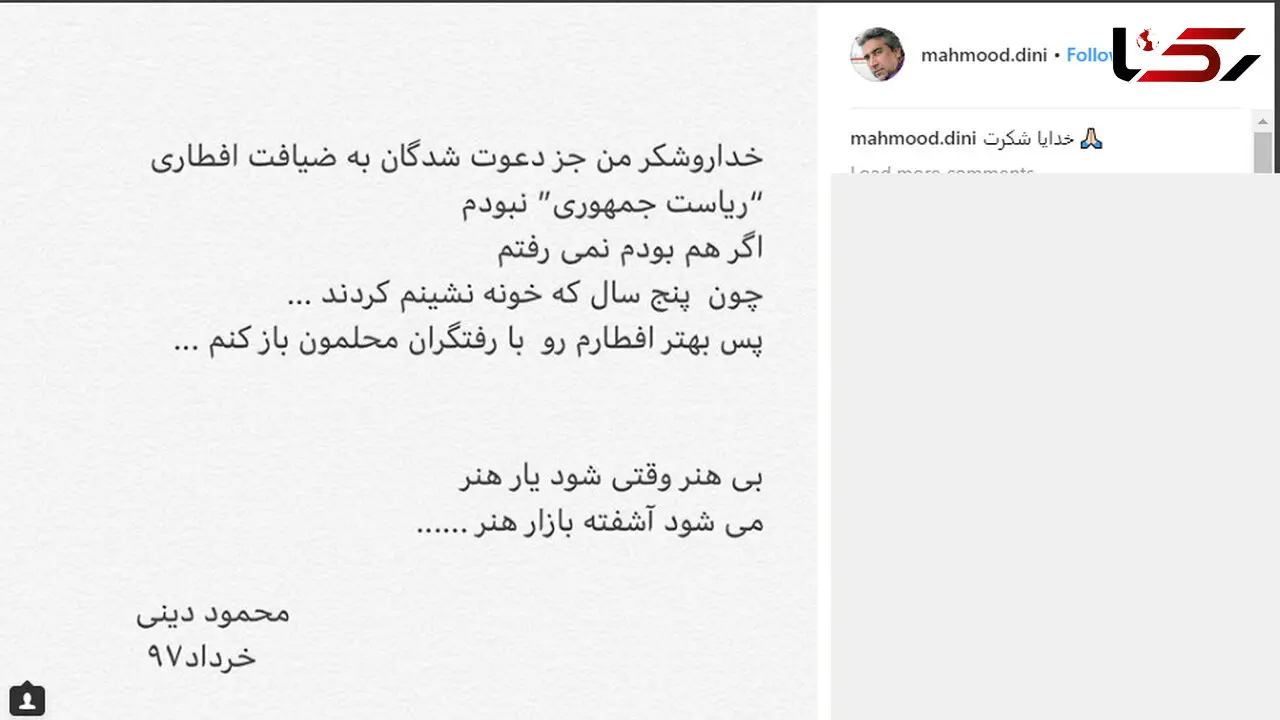 واکنش بازیگر «آینه عبرت» به تحریم افطاری/ پنج سال است که خانه نشینم کردند