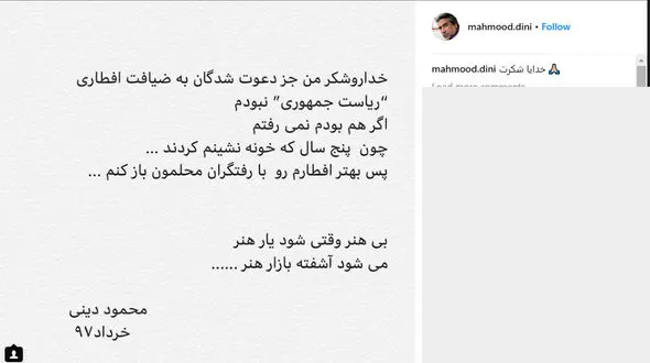 واکنش بازیگر «آینه عبرت» به تحریم افطاری/ پنج سال است که خانه نشینم کردند