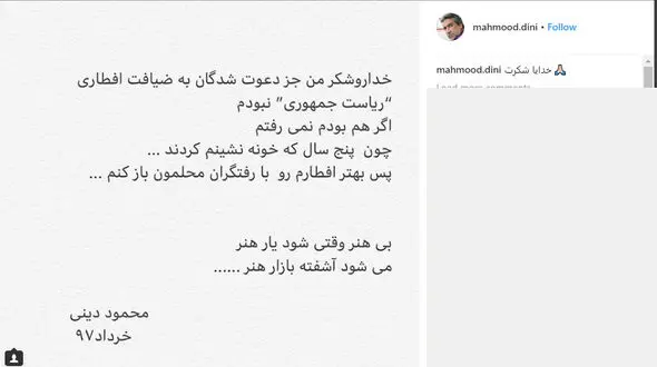 واکنش بازیگر «آینه عبرت» به تحریم افطاری/ پنج سال است که خانه نشینم کردند