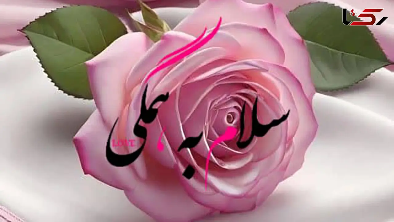 سلام صبح بخیر + جملات جالب