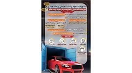 تسهیلات جدید زیست‌ محیطی برای واردات خودرو ابلاغ شد