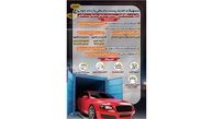 تسهیلات جدید زیست‌ محیطی برای واردات خودرو ابلاغ شد