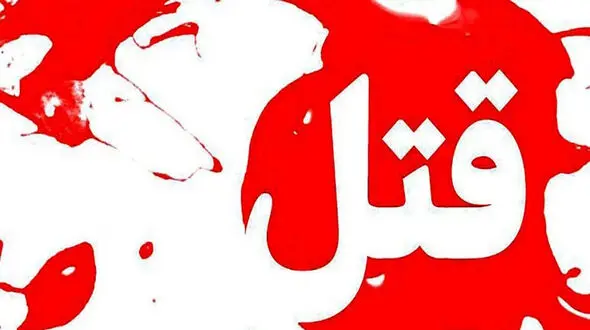 پلیس در پی  رازگشایی از مرگ مشکوک اعضای یک خانواده در  فسا