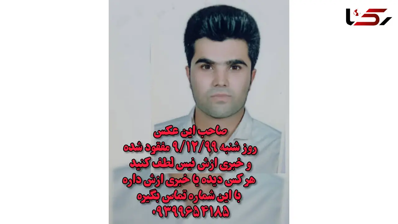 این پسر خوش تیپ کجاست؟! / مهرداد شهریاری را می‌شناسید ؟  + عکس