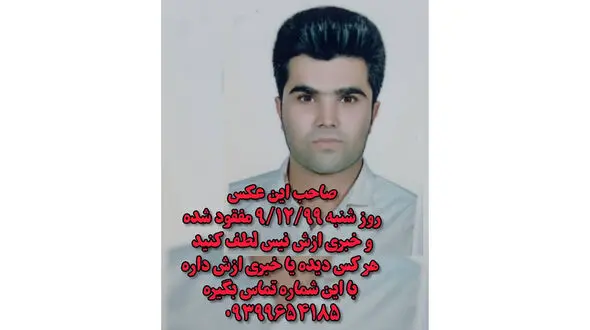 این پسر خوش تیپ کجاست؟! / مهرداد شهریاری را می‌شناسید ؟  + عکس
