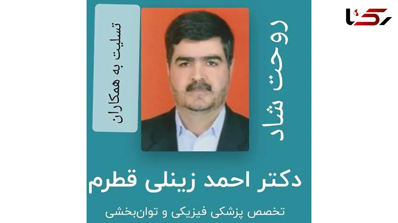 شهادت احمد زینلی در یزد + عکس 