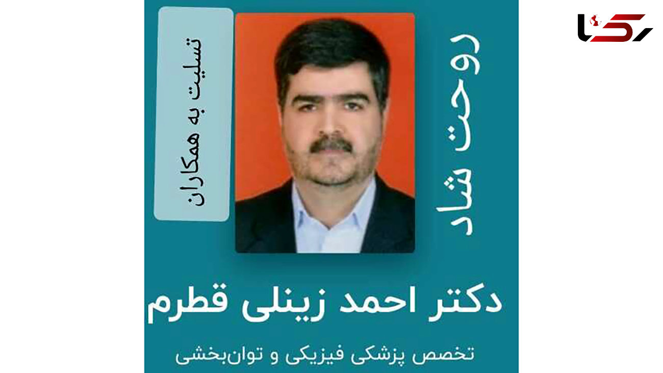 شهادت احمد زینلی در یزد + عکس 