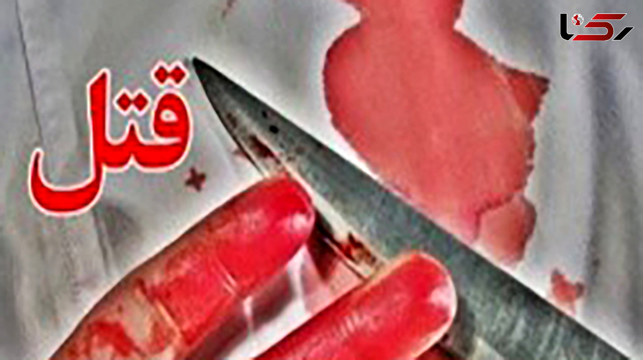 سلاخی مرد 44 ساله در خیابان ساحلی بوشهر / کل کل کلامی خون به پا کرد